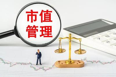 市值管理納入負責人考核！上市汽車央企資本管理誰更值得投資者關注？