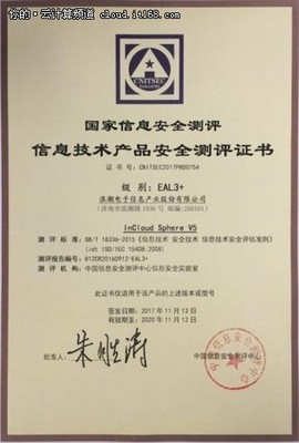 浪潮產品獲國家信息安全測評最高級別認證，彰顯網絡與信息安全軟件開發硬實力